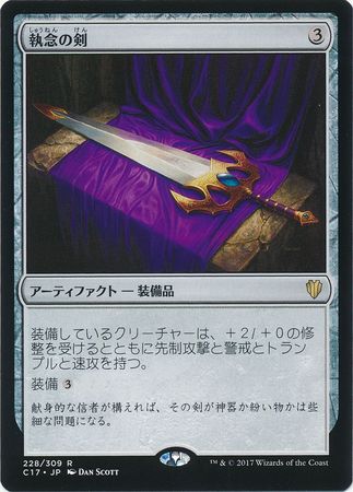 Sword of Vengeance Japanese 228 309 Sword of Vengeance Japanese 228 309