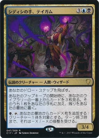 Japanese Taigam Sidisi s Hand 047 309 Japanese Taigam Sidisi s Hand 047 309