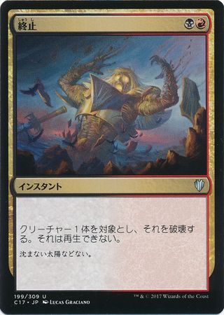 Terminate Japanese 199 309 Commander 2017 Japanese Singles Terminate Japanese 199 309 Commander 2017 Japanese Singles