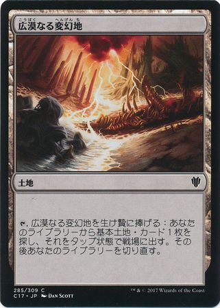 Terramorphic Expanse Japanese 285 309 Commander 2017 Japanese Singles Terramorphic Expanse Japanese 285 309 Commander 2017 Japanese Singles