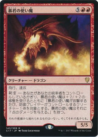 Tyrant s Familiar Japanese 143 309 Tyrant s Familiar Japanese 143 309