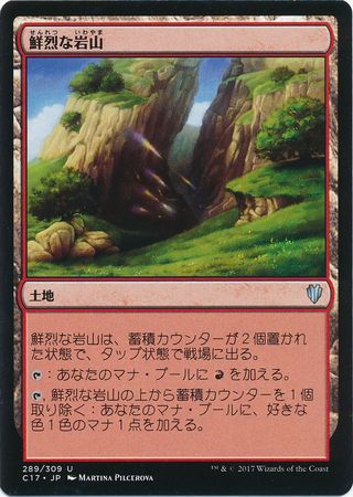 Vivid Crag Japanese 289 309 Vivid Crag Japanese 289 309