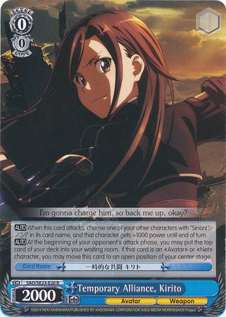 Temporary Alliance Kirito SAO SE23 E20 Rare R Weiss Schwarz Sword Art Online II Temporary Alliance Kirito SAO SE23 E20 Rare R Weiss Schwarz Sword Art Online II