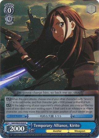 Temporary Alliance Kirito SAO SE23 E20 Rare R Foil Temporary Alliance Kirito SAO SE23 E20 Rare R Foil
