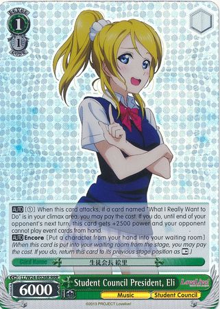 Student Council President Eli LL W24 E026R Triple Rare RRR Weiss Schwarz Love Live Booster Set Student Council President Eli LL W24 E026R Triple Rare RRR Weiss Schwarz Love Live Booster Set
