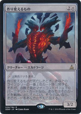 Matter Reshaper Japanese Oath of the Gatewatch Oath of the Gatewatch Japanese Singles Matter Reshaper Japanese Oath of the Gatewatch Oath of the Gatewatch Japanese Singles