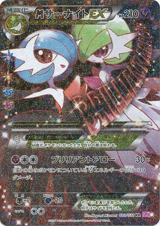 Details about   Japanese Pokemon Pokekyun Altaria 029/032 NM-M 