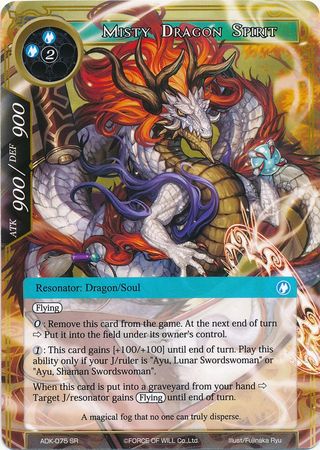 Misty Dragon Spirit ADK 075 Super Rare Force of Will Advent of the Demon King Singles Misty Dragon Spirit ADK 075 Super Rare Force of Will Advent of the Demon King Singles