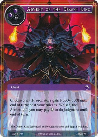 Advent of the Demon King ADK 117 Uncommon Force of Will Advent of the Demon King Singles Advent of the Demon King ADK 117 Uncommon Force of Will Advent of the Demon King Singles