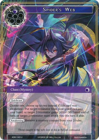 Spider s Web ADK 143 Uncommon Force of Will Advent of the Demon King Singles Spider s Web ADK 143 Uncommon Force of Will Advent of the Demon King Singles