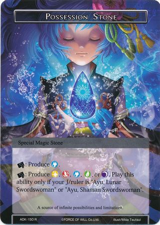 Possession Stone ADK 150 Rare Force of Will Advent of the Demon King Singles Possession Stone ADK 150 Rare Force of Will Advent of the Demon King Singles