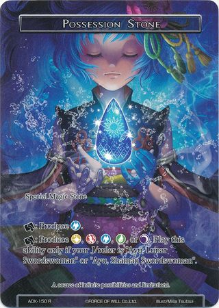 Possession Stone ADK 150 Rare Full Art Force of Will Advent of the Demon King Singles Possession Stone ADK 150 Rare Full Art Force of Will Advent of the Demon King Singles