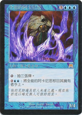Arcanis the Omnipotent 66 350 Chinese Onslaught Arcanis the Omnipotent 66 350 Chinese Onslaught