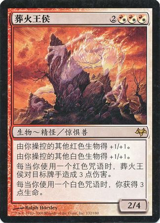 Balefire Liege 132 180 Chinese Eventide Eventide Chinese Singles Balefire Liege 132 180 Chinese Eventide Eventide Chinese Singles