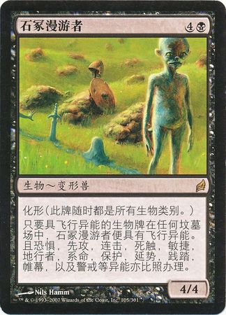 Cairn Wanderer 105 301 Chinese Lorwyn Lorwyn Chinese Singles Cairn Wanderer 105 301 Chinese Lorwyn Lorwyn Chinese Singles
