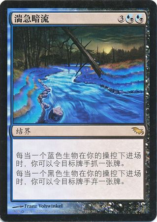 Dire Undercurrents 159 301 Chinese Shadowmoor Shadowmoor Chinese Singles Dire Undercurrents 159 301 Chinese Shadowmoor Shadowmoor Chinese Singles