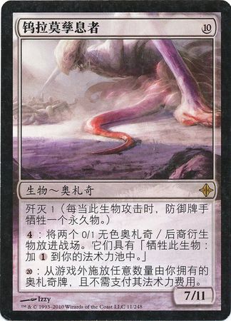 Spawnsire of Ulamog 11 248 Chinese Rise of the Eldrazi Rise of the Eldrazi Chinese Singles Spawnsire of Ulamog 11 248 Chinese Rise of the Eldrazi Rise of the Eldrazi Chinese Singles