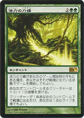 Leyline of Vitality 183 249 Japanese Magic 2011 M11 Magic 2011 Japanese Singles Leyline of Vitality 183 249 Japanese Magic 2011 M11 Magic 2011 Japanese Singles