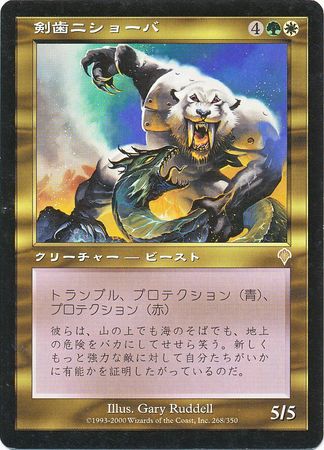 Sabertooth Nishoba 268 350 Japanese Invasion Invasion Japanese Singles Sabertooth Nishoba 268 350 Japanese Invasion Invasion Japanese Singles