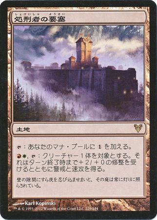 Slayers Stronghold 229 244 Japanese Avacyn Restored Slayers Stronghold 229 244 Japanese Avacyn Restored