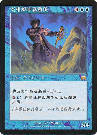 Ixidor Reality Sculptor 89 350 Chinese Onslaught Ixidor Reality Sculptor 89 350 Chinese Onslaught