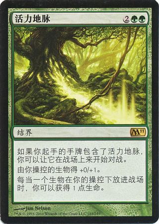 Leyline of Vitality 183 249 Chinese Magic 2011 M11 Magic 2011 Chinese Singles Leyline of Vitality 183 249 Chinese Magic 2011 M11 Magic 2011 Chinese Singles