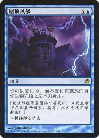 Rooftop Storm 71 264 Chinese Innistrad Rooftop Storm 71 264 Chinese Innistrad