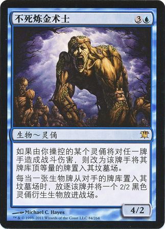 Undead Alchemist 84 264 Chinese Innistrad Undead Alchemist 84 264 Chinese Innistrad