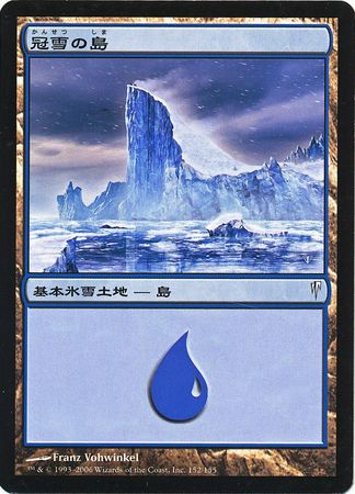 Snow Covered Island 152 155 Japanese Coldsnap Snow Covered Island 152 155 Japanese Coldsnap