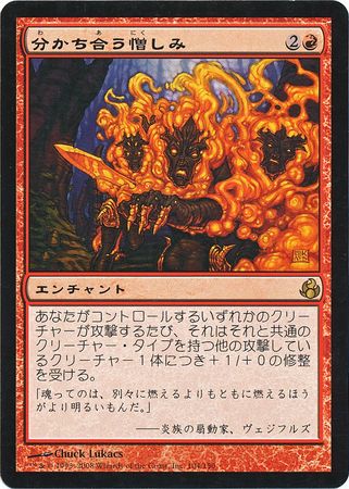 Shared Animosity 104 150 Japanese Morningtide Morningtide Japanese Singles Shared Animosity 104 150 Japanese Morningtide Morningtide Japanese Singles