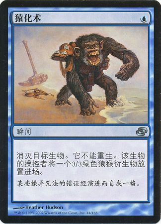 Pongify 44 165 Japanese Planar Chaos Planar Chaos Japanese Singles Pongify 44 165 Japanese Planar Chaos Planar Chaos Japanese Singles