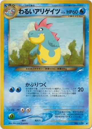 Dark Croconaw Japanese No 159 Uncommon Dark Croconaw Japanese No 159 Uncommon