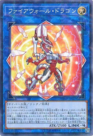 Firewall Dragon WJMP JP027 Parallel Rare Japanese Yugioh Cards Firewall Dragon WJMP JP027 Parallel Rare Japanese Yugioh Cards