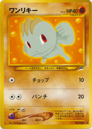 Machop Japanese No 066 Common Neo Destiny Japanese Machop Japanese No 066 Common Neo Destiny Japanese
