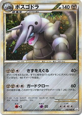 Aggron Japanese 055 080 Holo Rare 1st Edition L3 Clash at the Summit Aggron Japanese 055 080 Holo Rare 1st Edition L3 Clash at the Summit