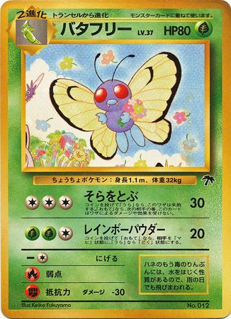 Butterfree Japanese No 012 Southern Islands Butterfree Japanese No 012 Southern Islands