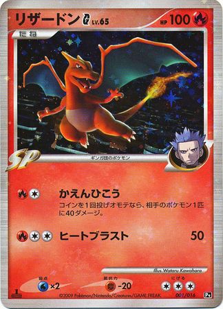 Pokemon Card 2009 Japanese 1st Ed Half Deck Charizard G Lv.X 002/016 PSA 9  MINT