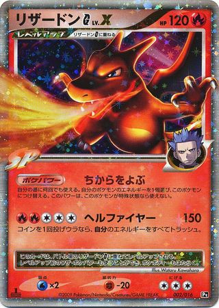 Pokemon Card Mewtwo LV.X 006/012 Ptm collection pack Holo Rare Japanese Nm