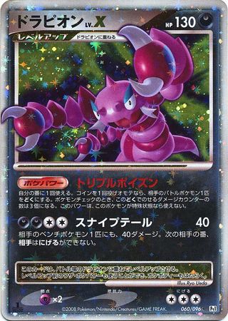 Drapion LV X Japanese 060 096 Ultra Rare 1st Edition Pt1 Galactic s Conquest Drapion LV X Japanese 060 096 Ultra Rare 1st Edition Pt1 Galactic s Conquest