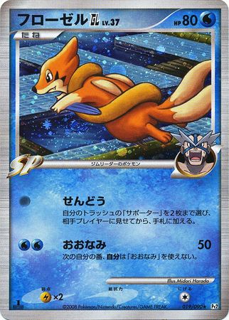 Floatzel GL Japanese 019 090 Holo Rare 1st Edition Pt2 Bonds to the End of Time Bonds to the End of Time 1st Edition Singles Floatzel GL Japanese 019 090 Holo Rare 1st Edition Pt2 Bonds to the End of Time Bonds to the End of Time 1st Edition Singles