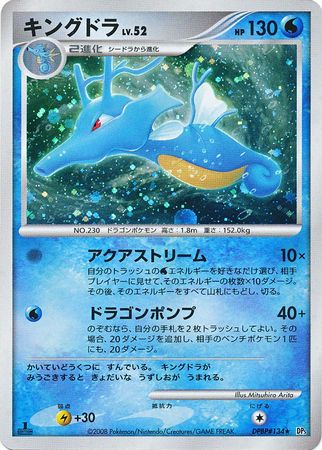 Kingdra Japanese DPBP 134 Holo Rare 1st Edition DP5 Temple of Anger Temple of Anger 1st Edition Singles Kingdra Japanese DPBP 134 Holo Rare 1st Edition DP5 Temple of Anger Temple of Anger 1st Edition Singles