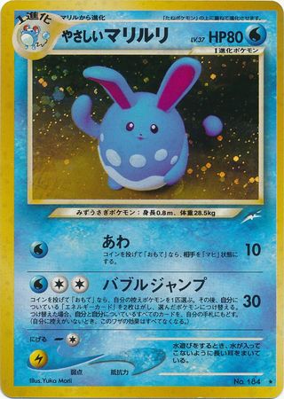 Light Azumarill Japanese No 184 Non English Trollandtoad