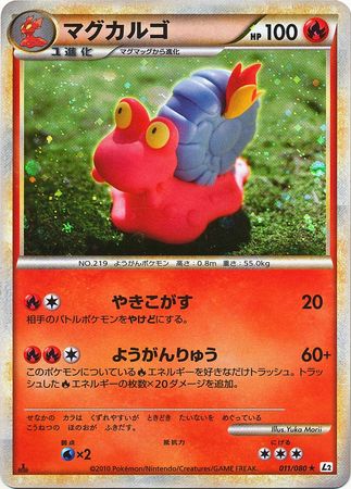 Magcargo Japanese 011 080 Holo Rare 1st Edition L2 Reviving Legends Magcargo Japanese 011 080 Holo Rare 1st Edition L2 Reviving Legends