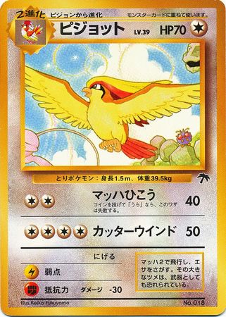 057 Southern Island Promo EX Pokemon Card Japanese Primeape No 