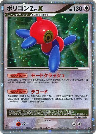 Porygon Z LV X Japanese Ultra Rare 1st Edition DP5 Temple of Anger Temple of Anger 1st Edition Singles Porygon Z LV X Japanese Ultra Rare 1st Edition DP5 Temple of Anger Temple of Anger 1st Edition Singles