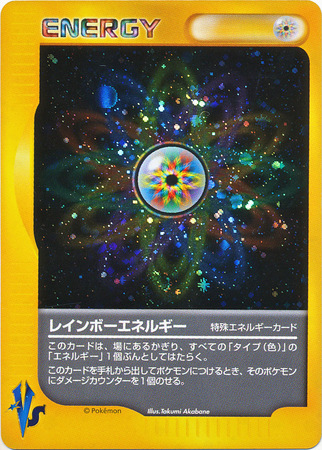 POKEMON JAPANESE VS SERIE 1ed N° 151/141 Rainbow Energy ENERGIE MULTICLORE HOLO 