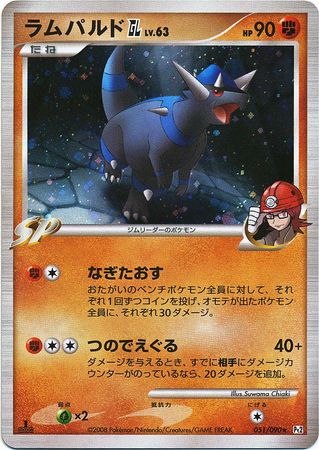 Rampardos GL Japanese 051 090 Holo Rare 1st Ed Pt2 Bonds to the End of Time Rampardos GL Japanese 051 090 Holo Rare 1st Ed Pt2 Bonds to the End of Time