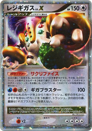 Pokemon Card Collection Pack Regigigas LV.X Theme Deck 12 Cards Japanese