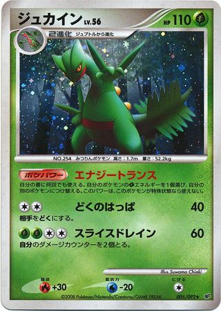 Sceptile Japanese 005 092 Non English Trollandtoad