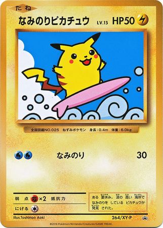 Surfing Pikachu Japanese 264 Xy P Pokemon Trollandtoad